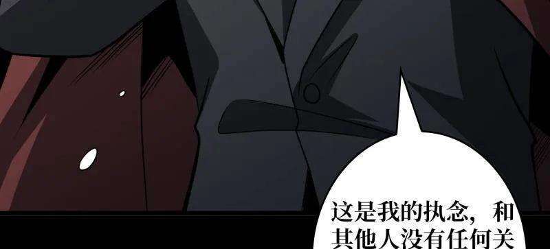 第536话 忆往昔 第41页