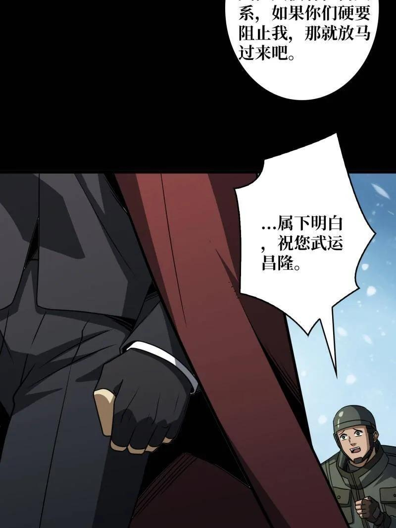 第536话 忆往昔 第42页