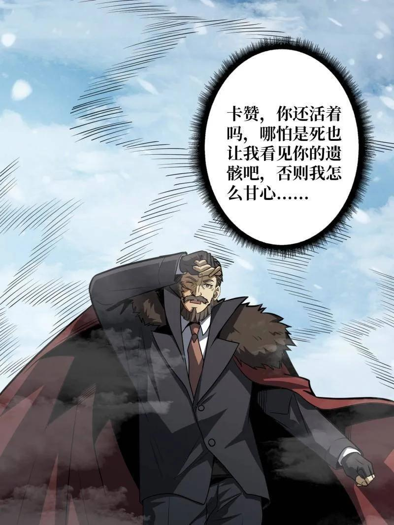 第536话 忆往昔 第44页