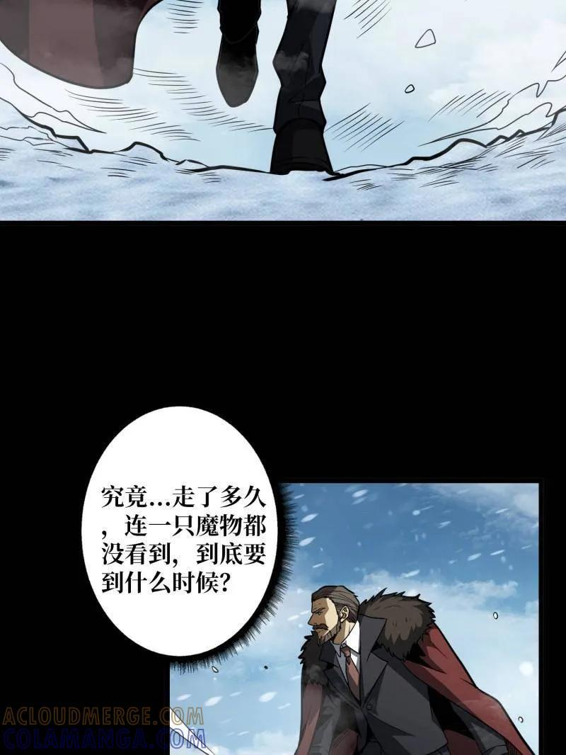 第536话 忆往昔 第46页