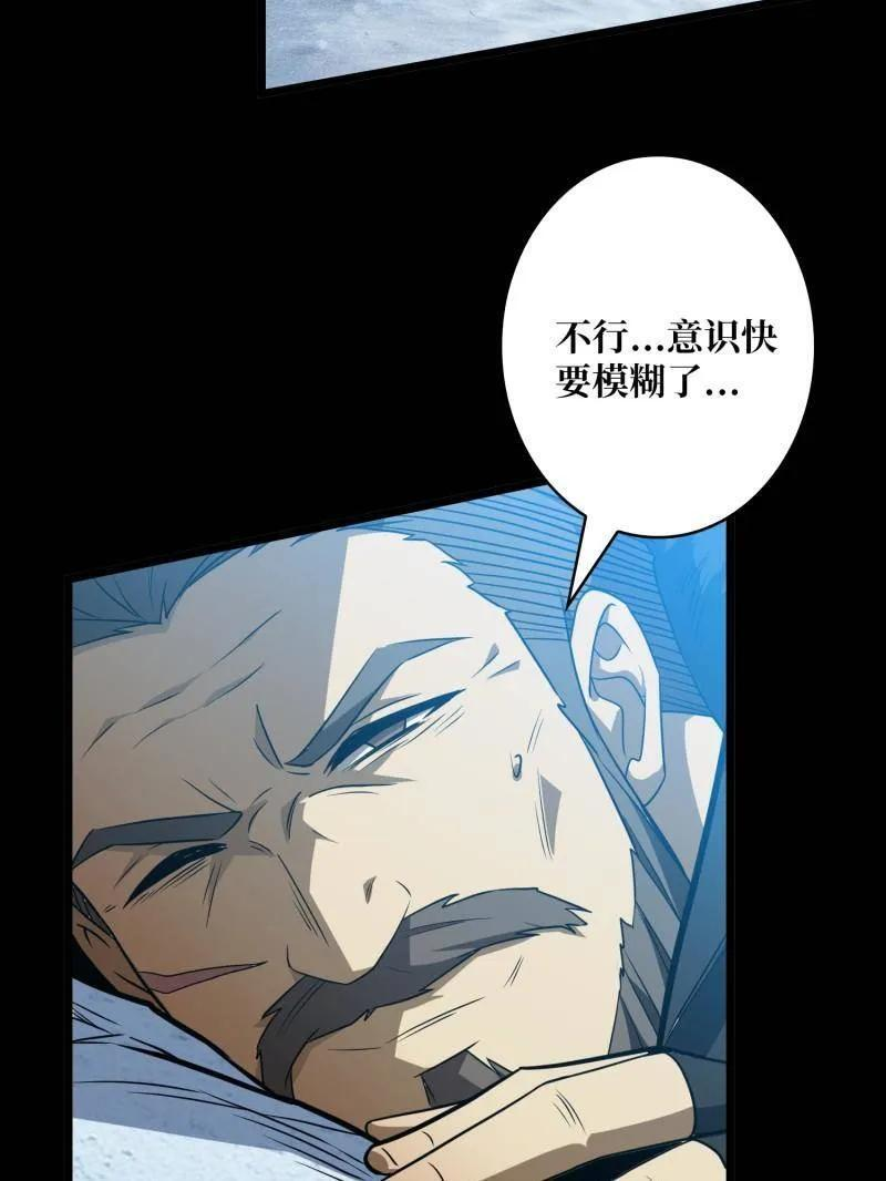 第536话 忆往昔 第48页
