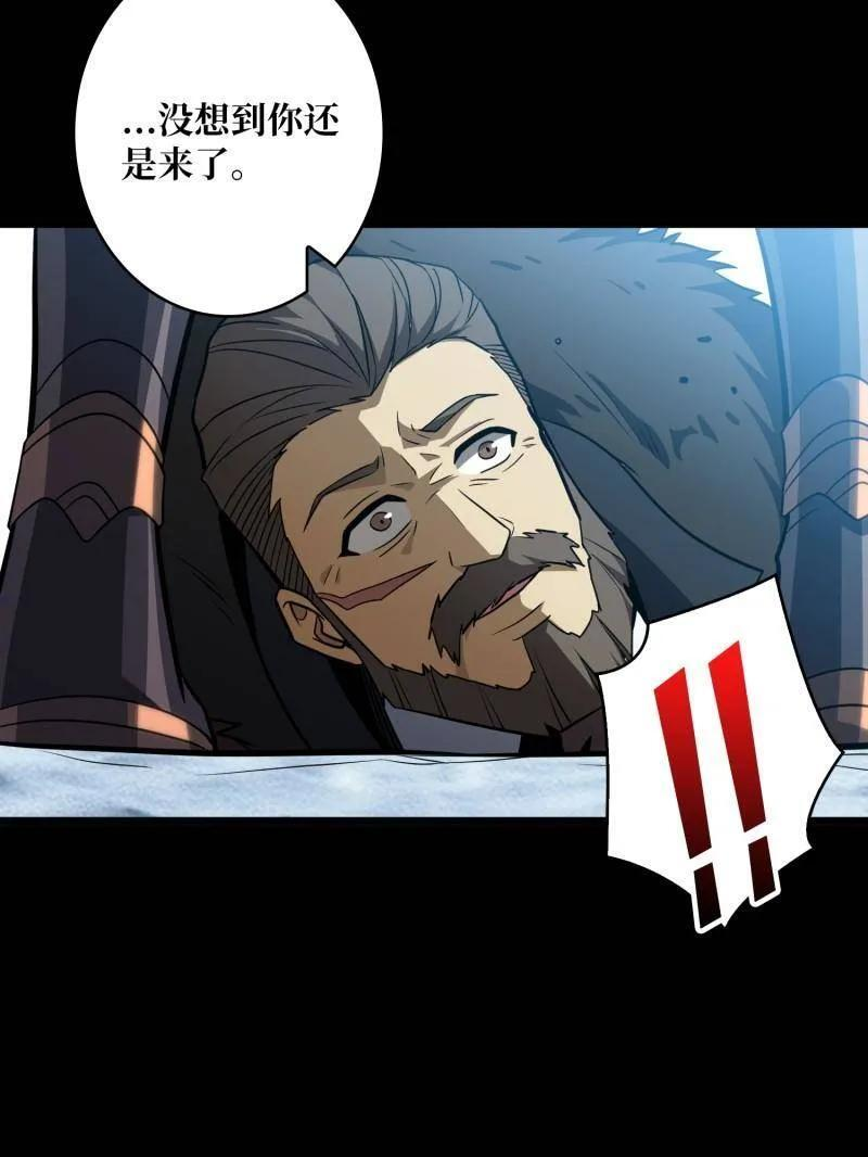 第536话 忆往昔 第50页