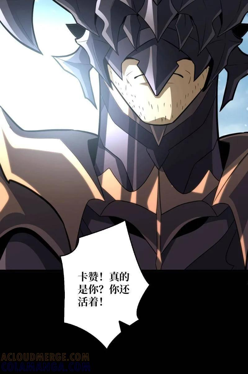 第536话 忆往昔 第52页