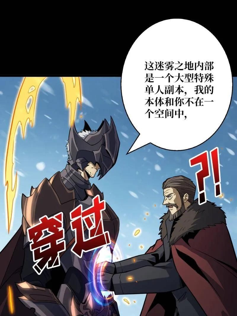 第536话 忆往昔 第53页