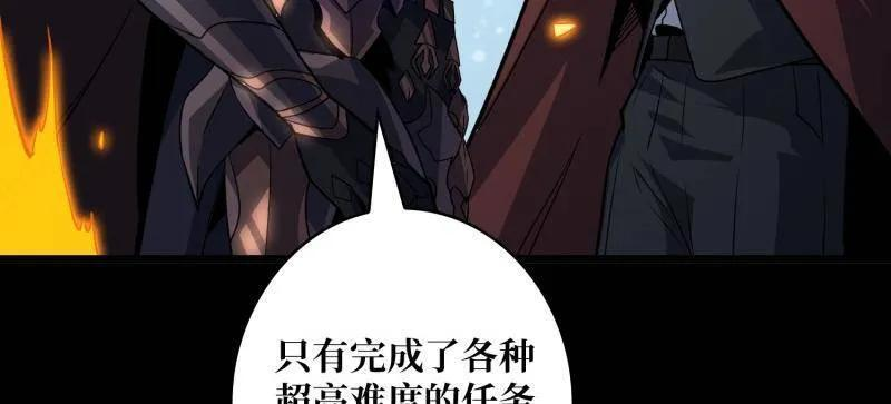 第536话 忆往昔 第54页