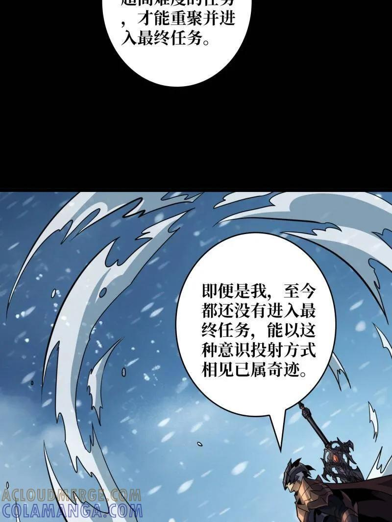 第536话 忆往昔 第55页