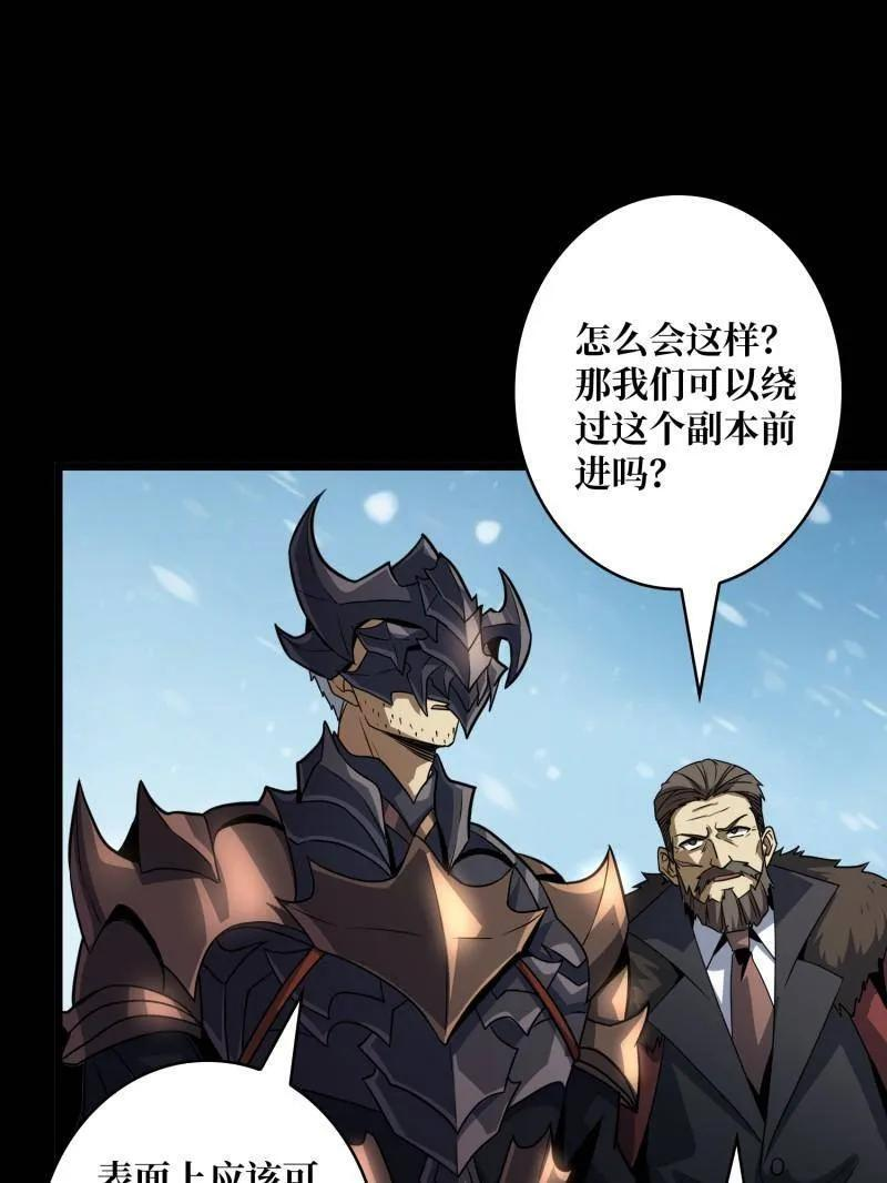 第536话 忆往昔 第57页