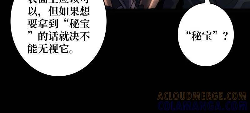 第536话 忆往昔 第58页