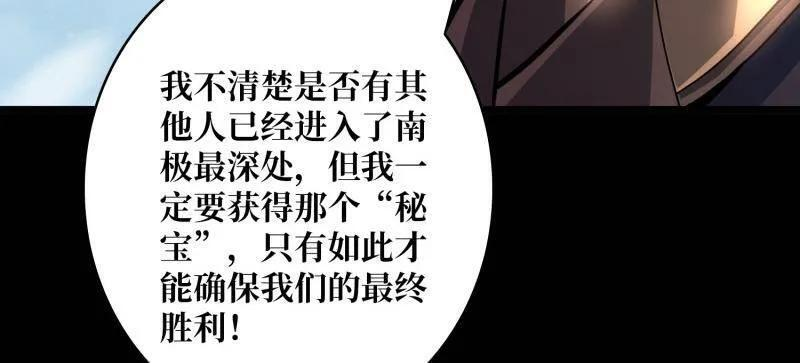 第536话 忆往昔 第60页