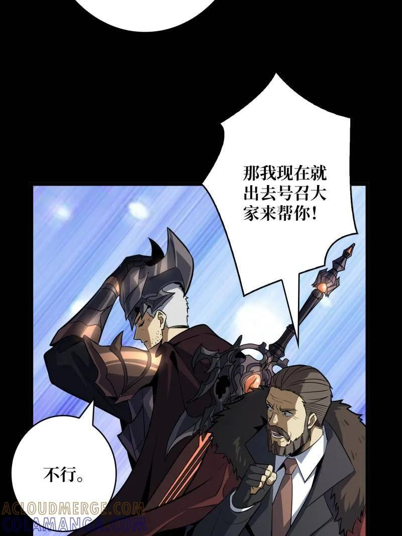 第536话 忆往昔 第61页