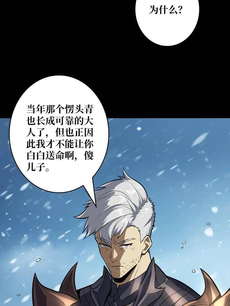 第536话 忆往昔 第63页