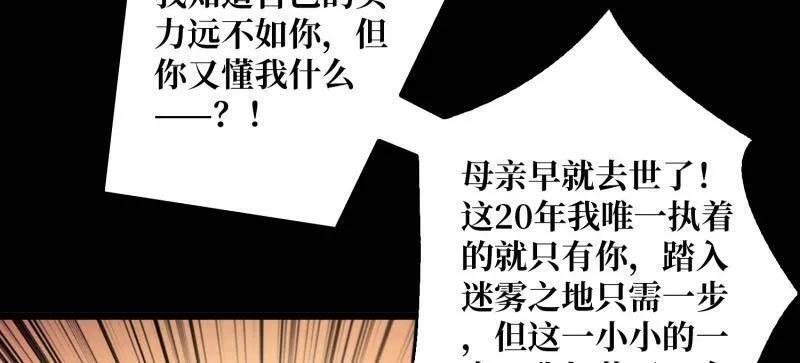 第536话 忆往昔 第66页