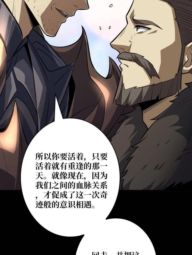 第536话 忆往昔 第69页