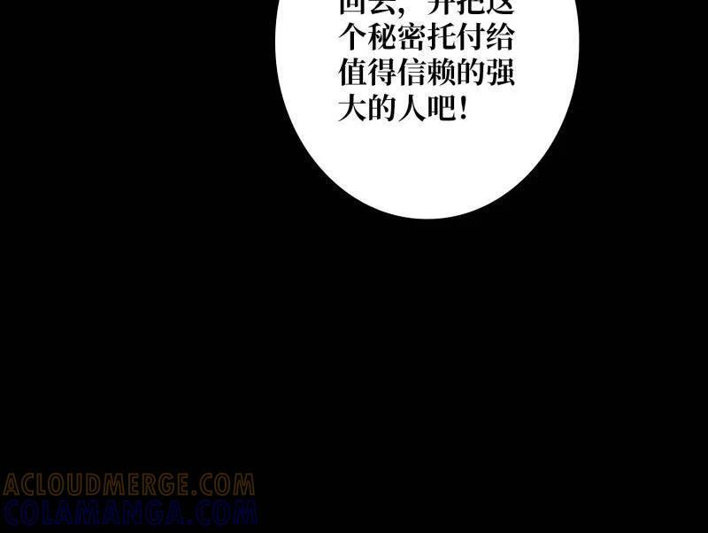 第536话 忆往昔 第70页