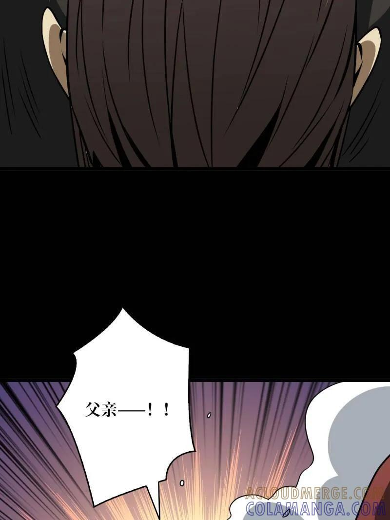 第536话 忆往昔 第73页