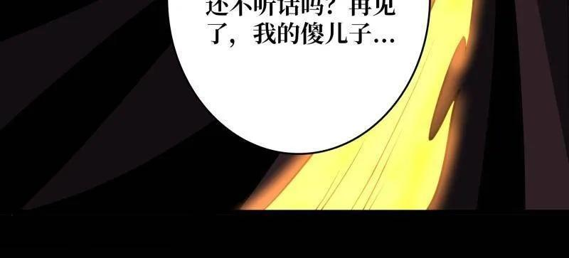 第536话 忆往昔 第78页