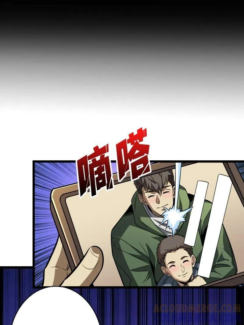 第536话 忆往昔 第79页