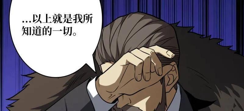 第536话 忆往昔 第80页