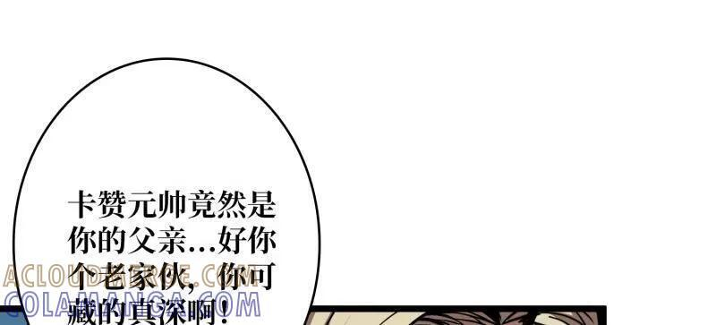 第536话 忆往昔 第82页