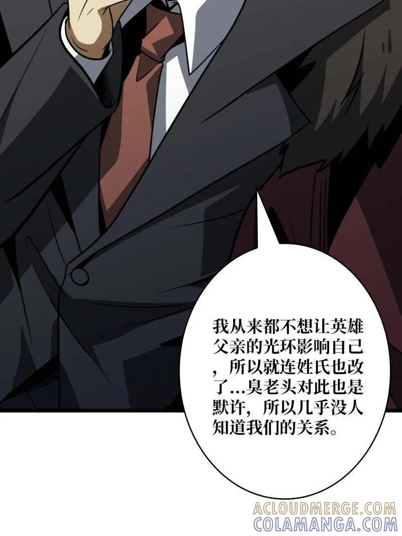 第536话 忆往昔 第85页