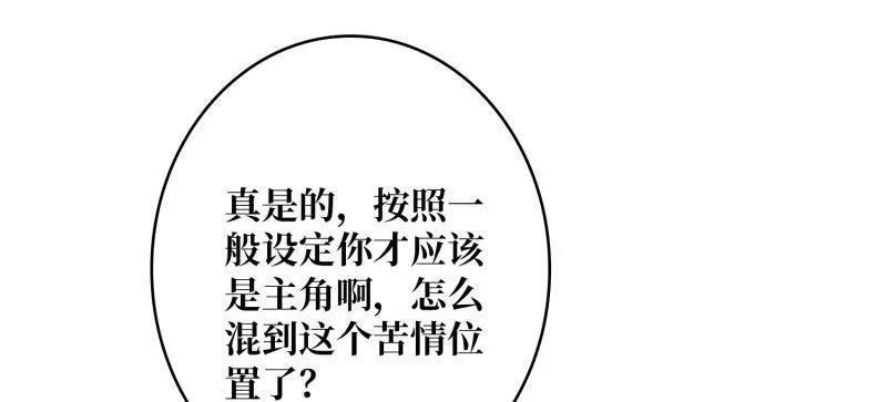 第536话 忆往昔 第86页