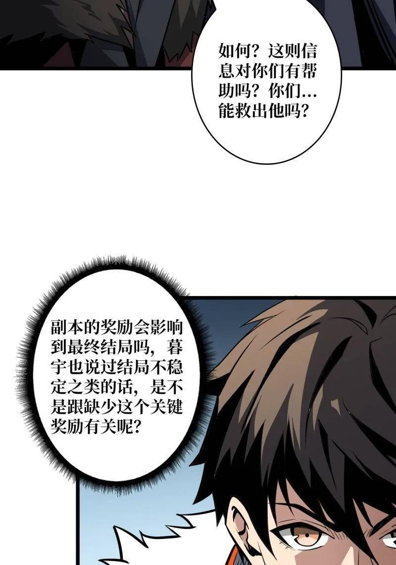 第536话 忆往昔 第90页
