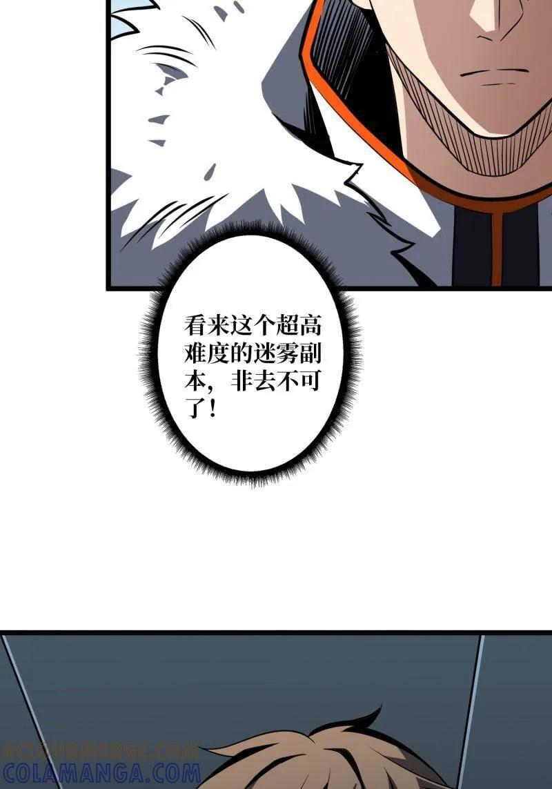 第536话 忆往昔 第91页