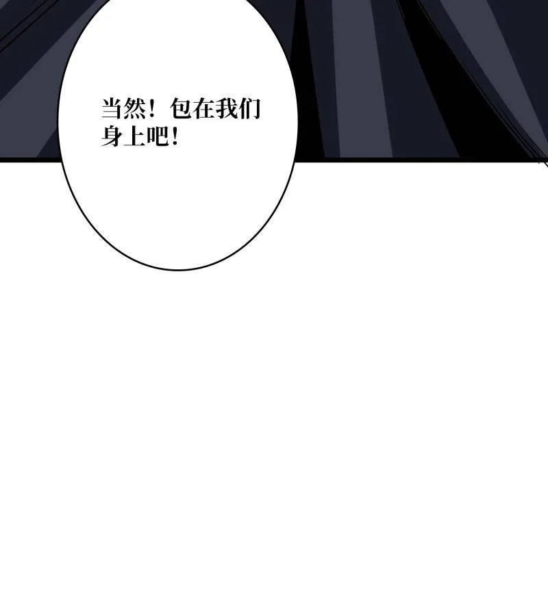 第536话 忆往昔 第93页