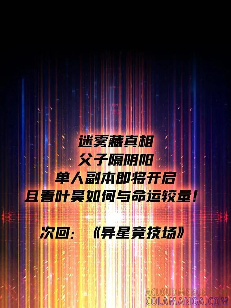 第536话 忆往昔 第94页