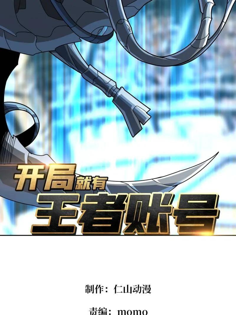 第537话 异星竞技场 第2页
