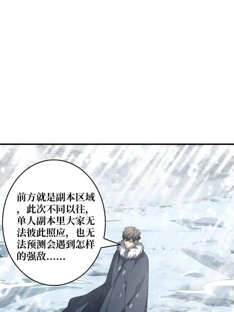 第537话 异星竞技场 第8页