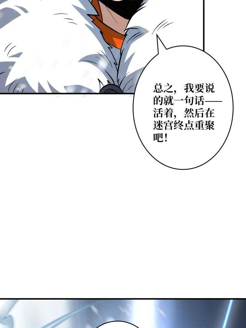 第537话 异星竞技场 第12页