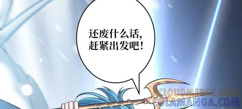 第537话 异星竞技场 第13页