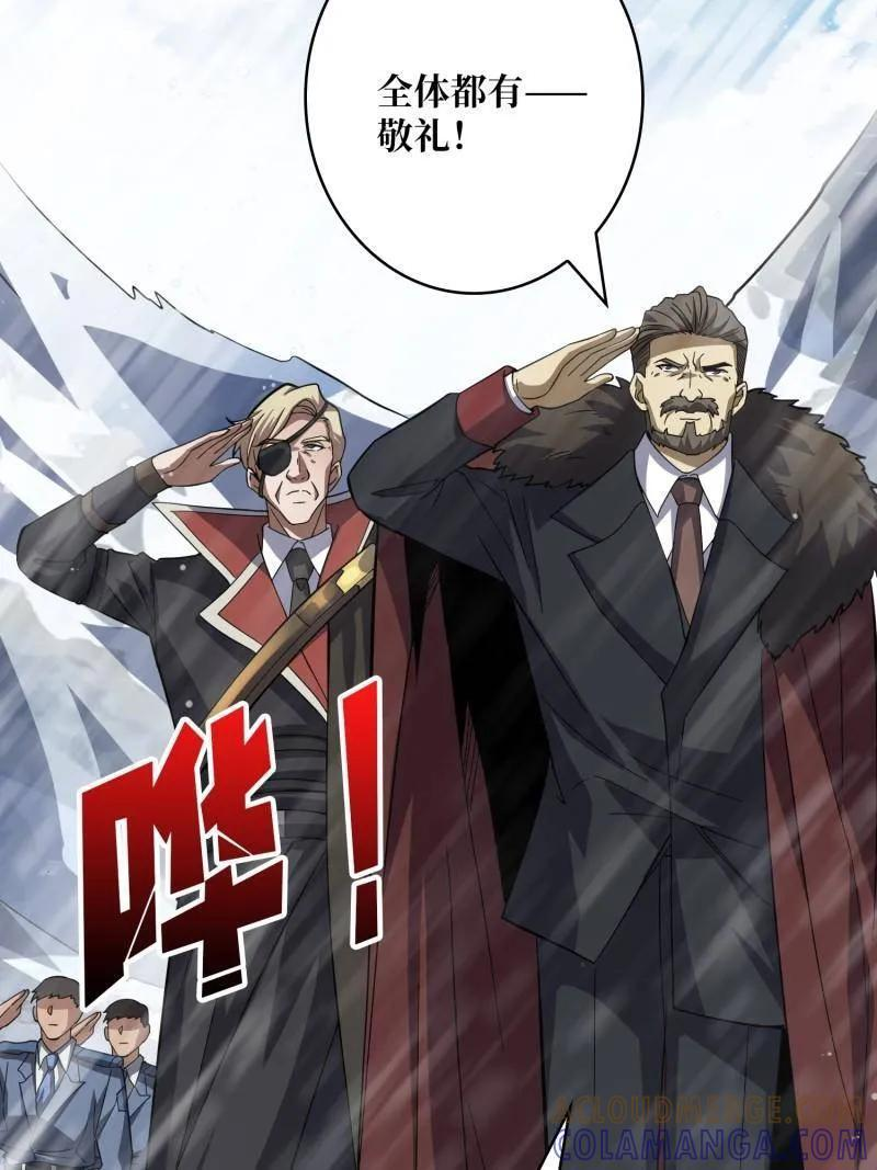第537话 异星竞技场 第19页