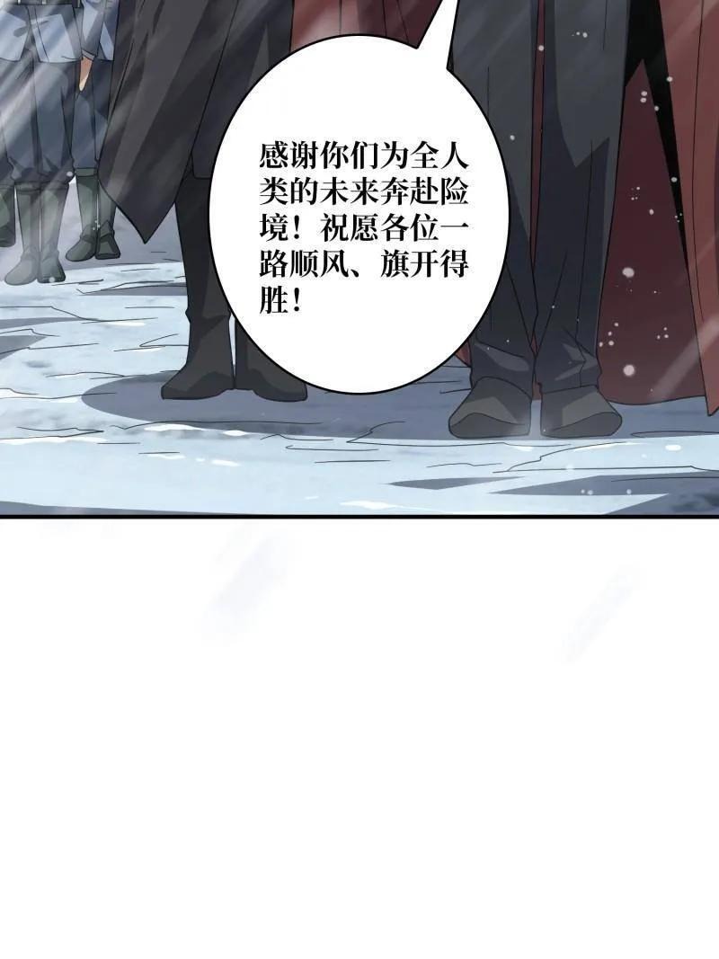 第537话 异星竞技场 第20页