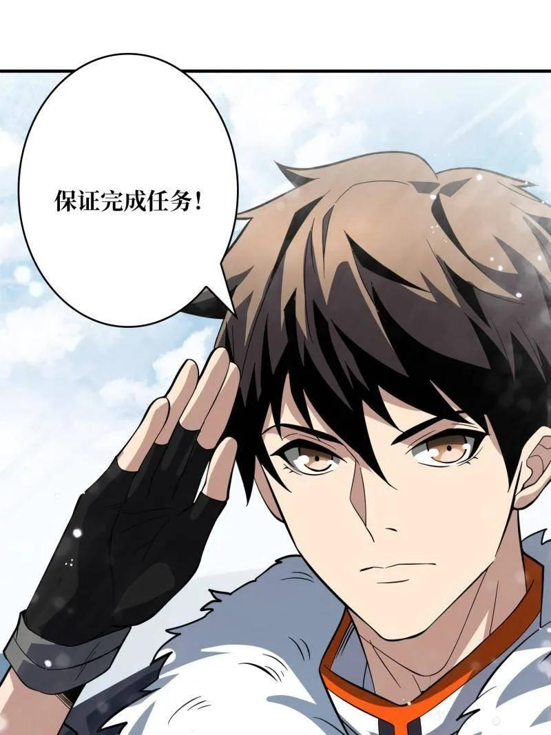 第537话 异星竞技场 第21页