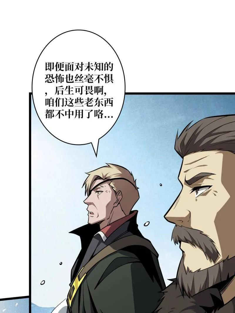 第537话 异星竞技场 第24页