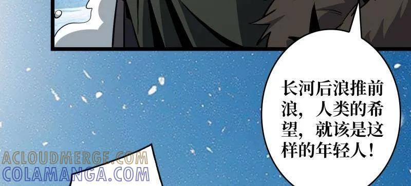 第537话 异星竞技场 第25页