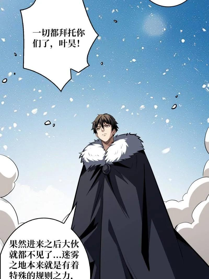 第537话 异星竞技场 第26页