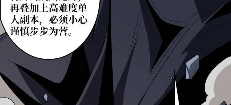 第537话 异星竞技场 第27页
