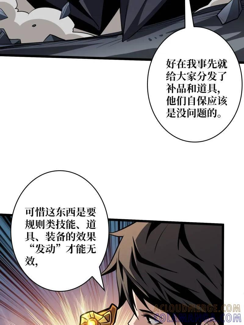 第537话 异星竞技场 第28页