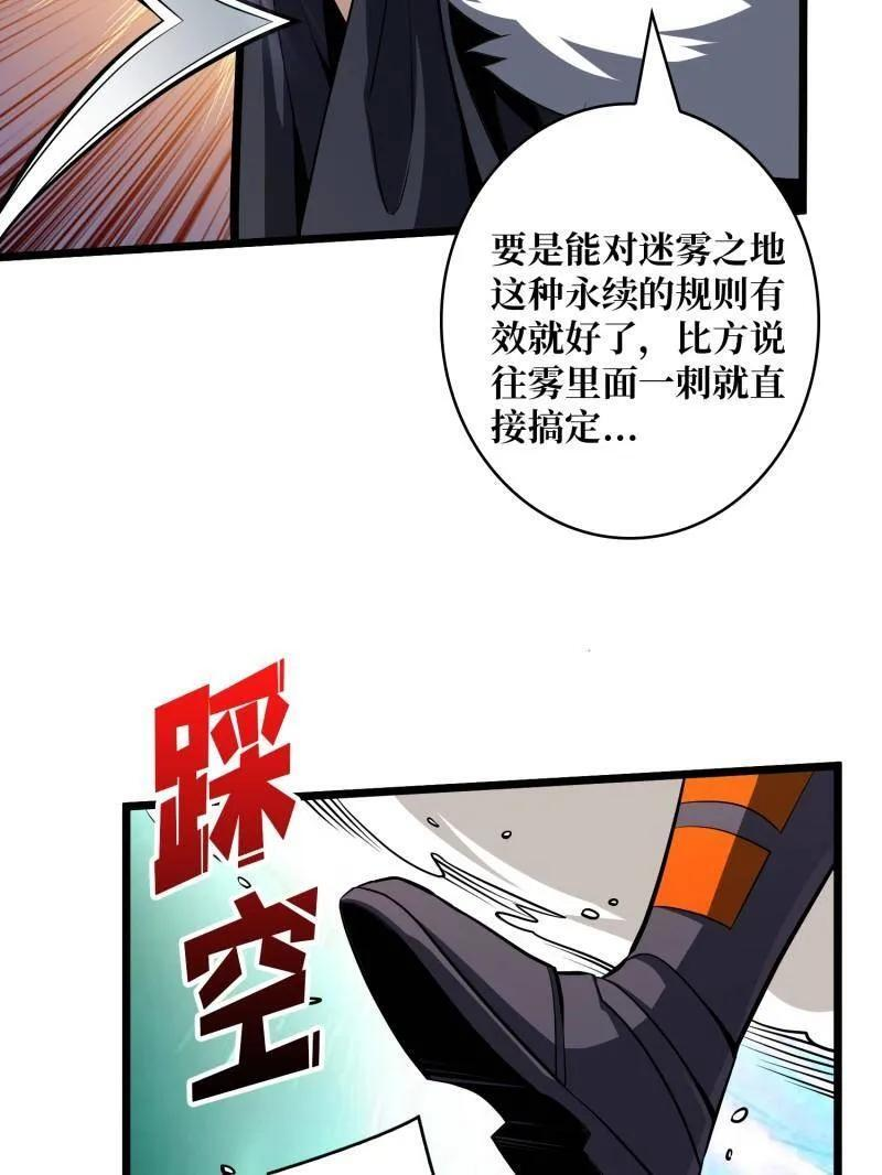 第537话 异星竞技场 第30页