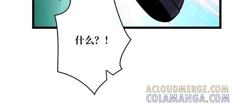 第537话 异星竞技场 第31页