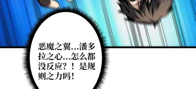 第537话 异星竞技场 第33页