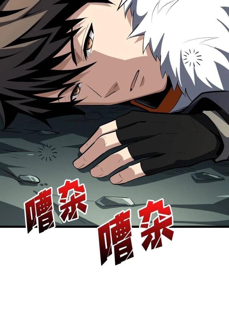 第537话 异星竞技场 第38页