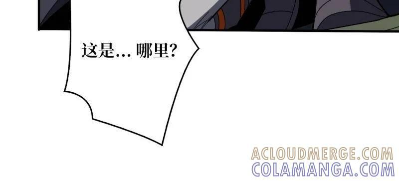 第537话 异星竞技场 第40页