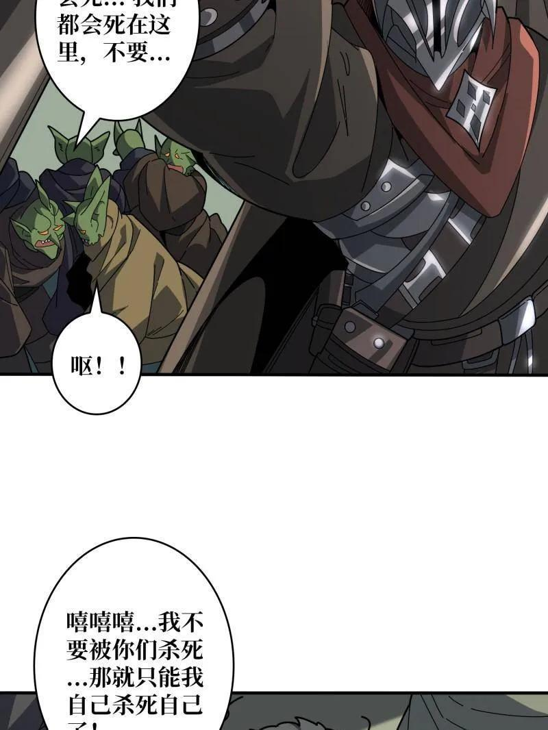 第537话 异星竞技场 第45页