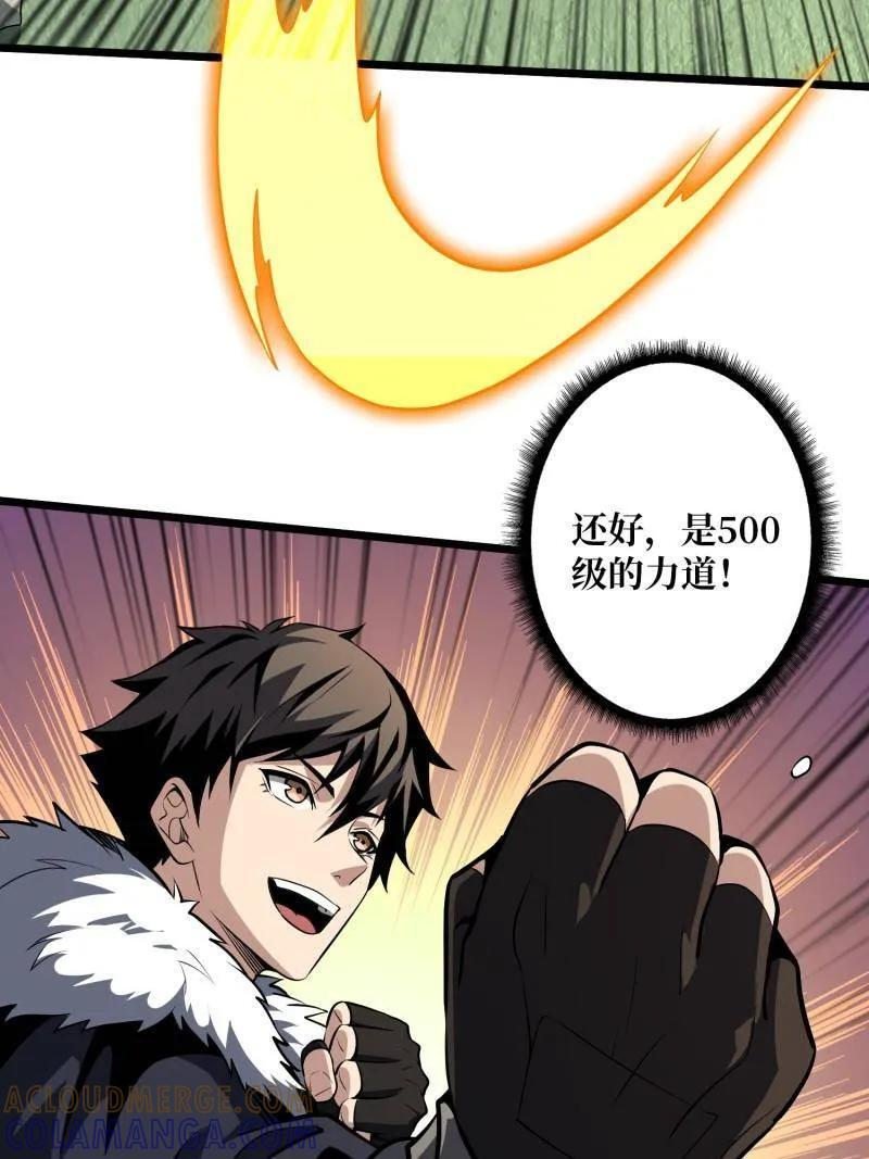 第537话 异星竞技场 第52页