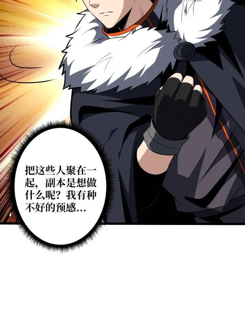 第537话 异星竞技场 第54页