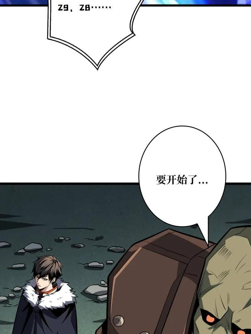 第537话 异星竞技场 第57页